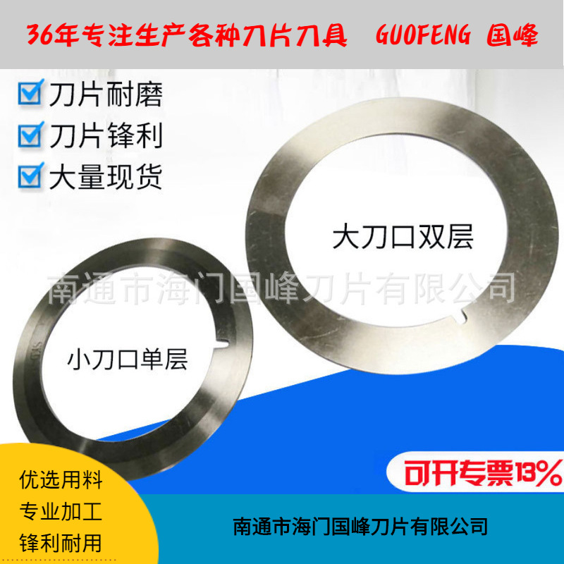 分切機(jī)圓刀片分切上下刀切紙機(jī)薄膜塑料分條機(jī)上下碟形刀片底刀座
